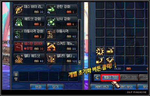 韩服推出3种新商品 物品栏扩展券面市