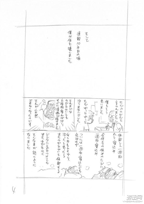 《死神》漫画5漫画就该读书了!持续到今年年前只是完结鲸图片
