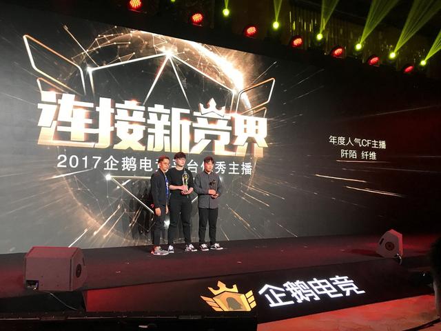 CFM阡陌 与企鹅电竞一起成长