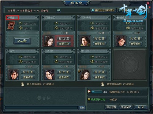 剑谱排行_秦时明月:掩日终于摘下面具了,剑谱排名前十,还救过天明