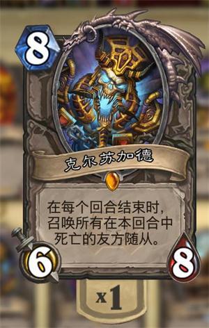 不是嘲讽胜似嘲讽 炉石隐藏嘲讽随从大盘点