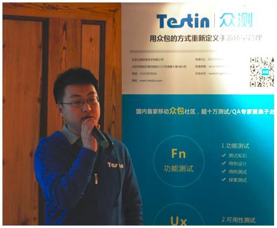 中国首家众测平台 Testin众测惠及手游开发者