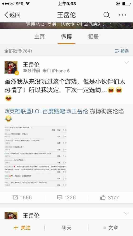 王岳伦回应微博被网友爆:我下次一定选劫!