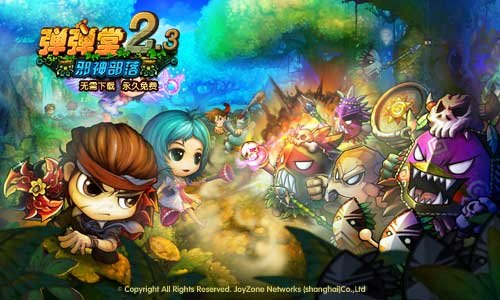 天纵页游《弹弹堂》挑战暗黑势力