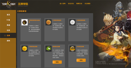 《王牌对决》首测先遣团招募 发码活动开启