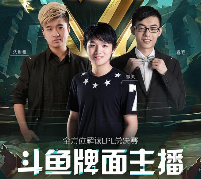 人气加持与资源扶持 斗鱼吸引主播投效与回归