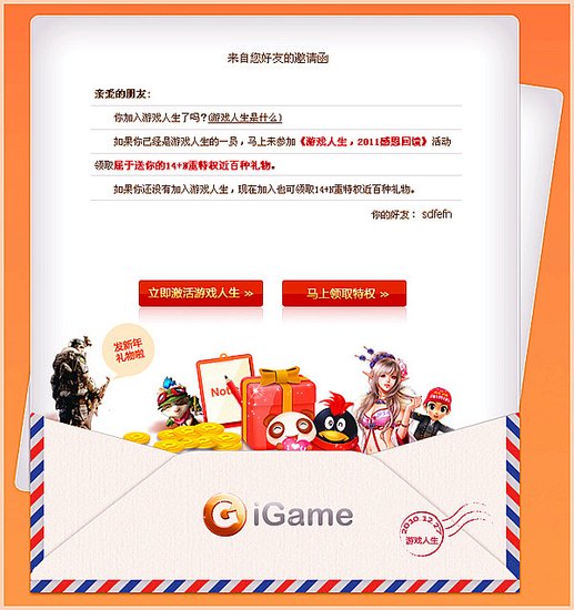 我的地盘特权 游戏人生缔造全新社区