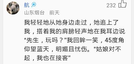 洋葱新闻：受人欢迎的四句话