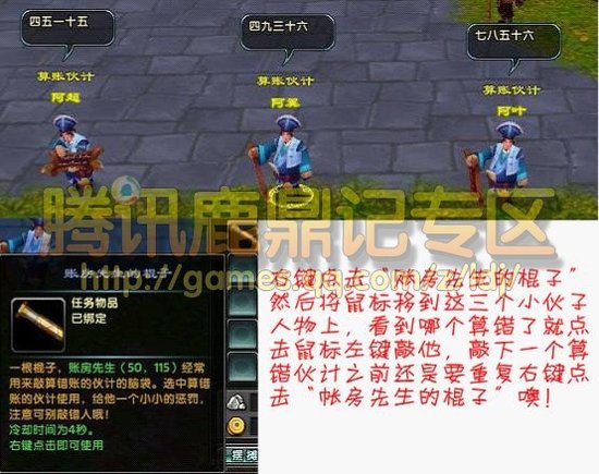 《鹿鼎记》新手攻略 教你玩转帮会任务