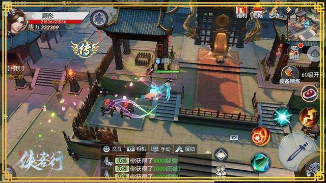 《侠客行》四段轻功 特效美的不可方物