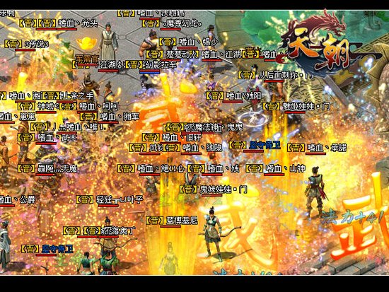 突破70级《天朝》内测第一玩家涌现