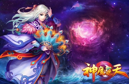 七圣降临 《神魔遮天》新服热血开启