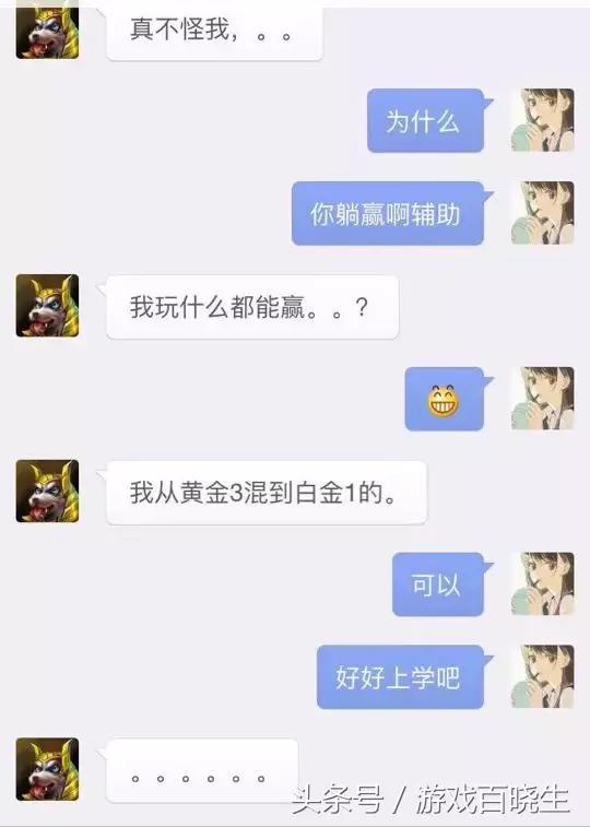 女玩家打LOL遇00后富二代 他的英雄皮肤数量