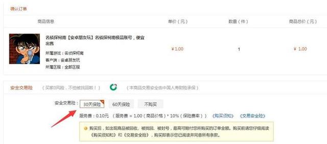 淘手游携中国人寿推出首列手游财产保险 保障