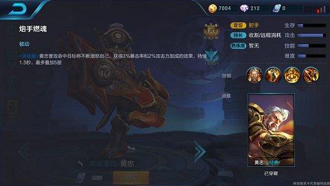 王者荣耀黄忠技能详解 正确出装教你1打5！