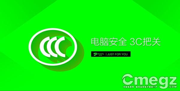 名龙堂整机通过全国首个DIY整机全系3C认证