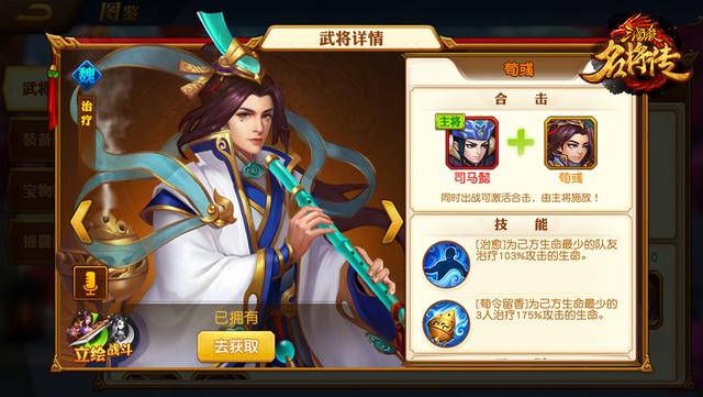 三国杀十周年新作:《三国杀名将传》热血手游即将公测