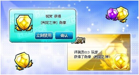 《QQ音速》全新勋章系统大揭密