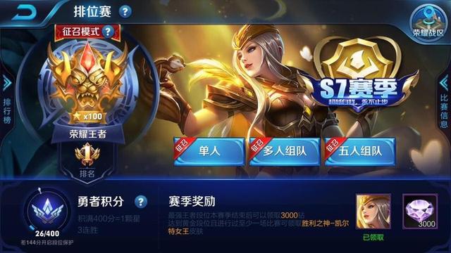 王者荣耀剑仙从s3到s8 流水的赛季铁打的荣耀百星
