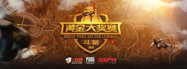 斗鱼黄金大奖赛17shou再现神技,1V4团灭对方!