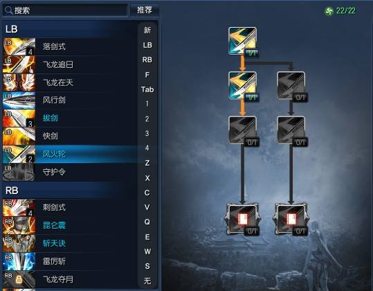 新手教学 《剑灵》剑士PVE推荐加点