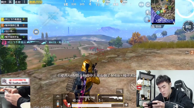 刺激战场:不打不相识!主播花花与柚子上演神仙