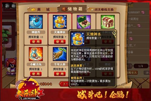 《大乐斗Ⅱ》独有闭关修炼模式