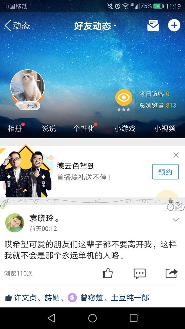 半个腾讯都来捧场?德云色梦泪企鹅电竞首秀创