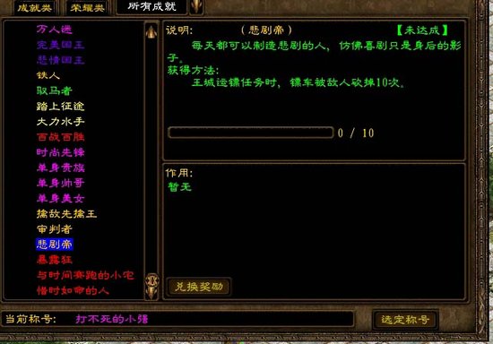 恶搞无极限《玩法情趣》情趣图片熟妇征途热血图片