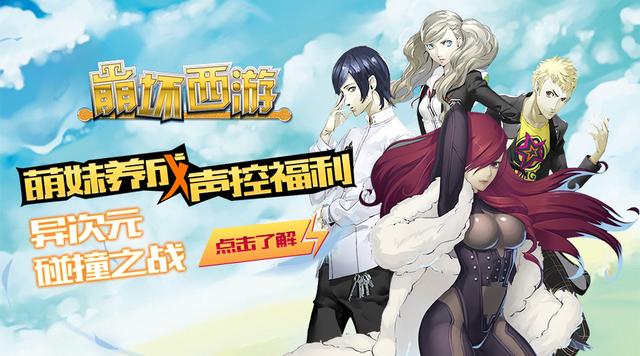 高颜值萌妹养成!《崩坏西游》 最新原画曝光