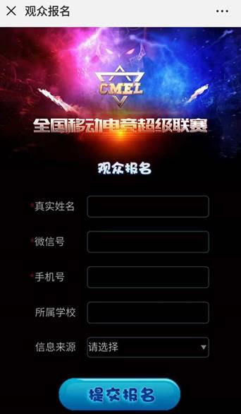 南征北战,带你玩转CMEL青岛揭幕战