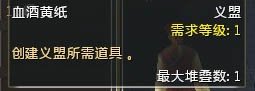 义盟系统介绍