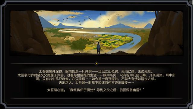 独立武侠游戏《太吾绘卷》登录STEAM,售价6