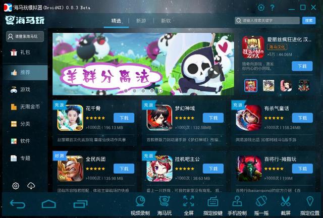 明星代言再美然并卵 海马玩教你做用户体验