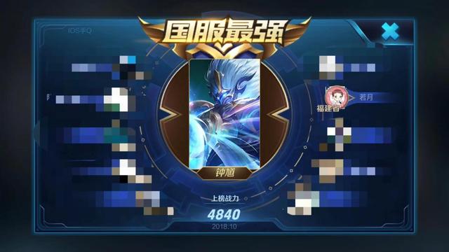 王者荣耀若月只会花木兰? 轻松拿下国服钟馗了解一下!