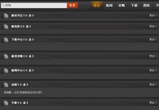 回档:GTA5直播被禁 暴雪邀私服团队面谈_游戏