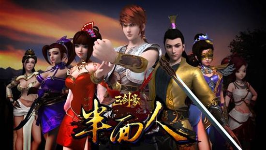 热番必备套路?《三剑豪之半面人》也出手游了