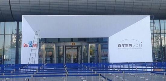 JJ比赛携地主、农民亮相百度世界大会