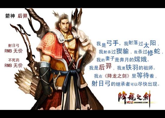 凡客广告来袭 <em>爱泡妹</em>更爱降龙之剑_游戏_腾讯