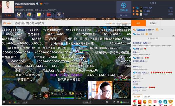 龙珠主播收入排行榜_主播收入榜(1.8)|在线答题迎首位广告主;来疯主播日入432万;德云...(2)