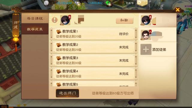 情义江湖《大话西游热血版》师徒玩法升级