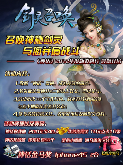 比基尼登場 《神話》三大策略迎公測