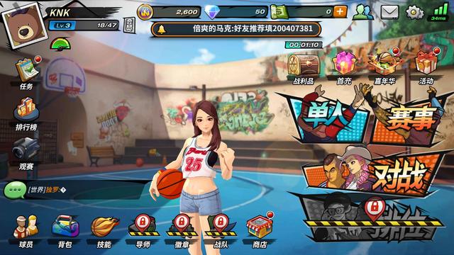 《潮人篮球》在NBA休赛期点燃你的热血!