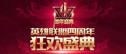 2015全球总决赛中国区选拔赛赛程公布