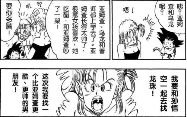 《七龙珠》悟空和布尔玛为什么没有在一起?
