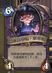 炉石传说术士党的怒火:暴雪怎么可以这么欺负人