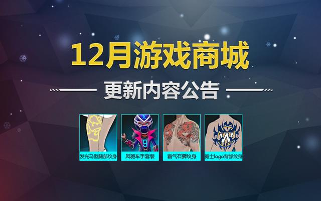 NBA2KOL 12����Ϸ�̳Ǹ��¹���