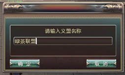 义盟系统介绍