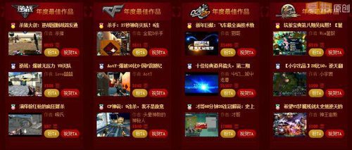 2012爱拍风云榜年度大奖评选揭晓！