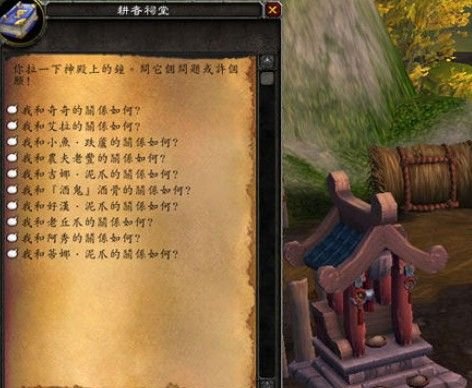 魔兽5.0新声望:阡陌客以及农场系统简介